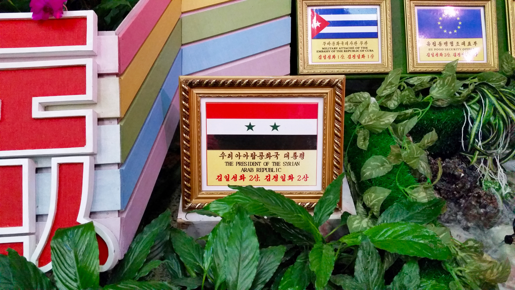 One exhibit featured flags from various countries and international organisations such as this one from the Syrian President's Office, placed weirdly close to the Cuban flag and the EU food security office's EU flag. The mind boggles.